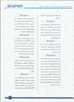 نشاطات متنوعة 2-2015